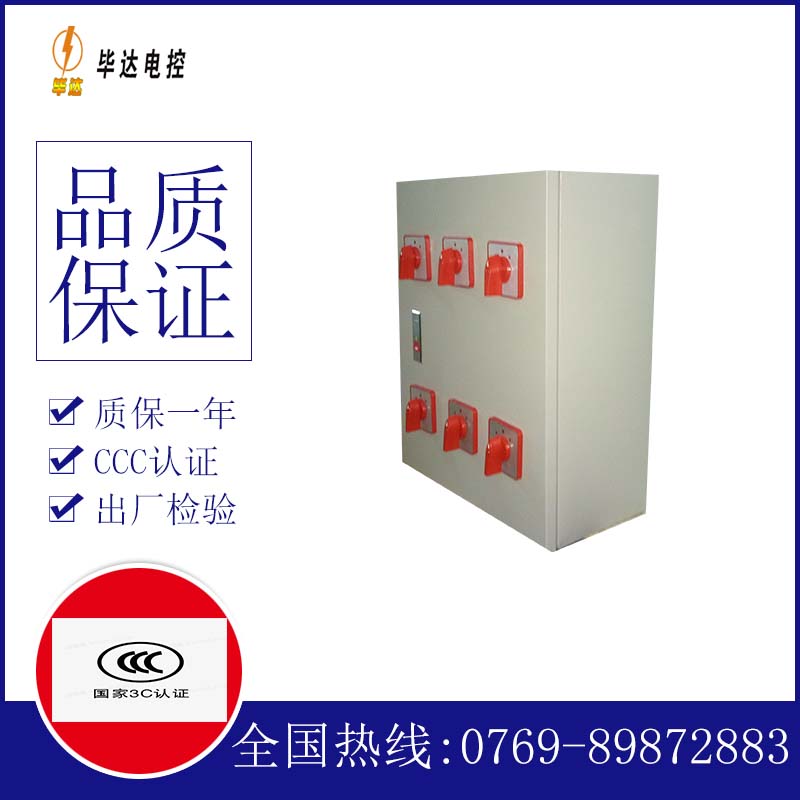 绥棱风机控制箱