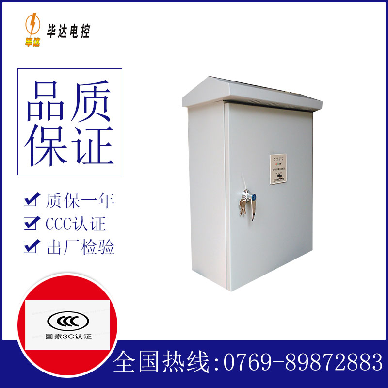 绥棱排污泵控制箱