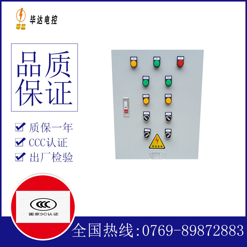 绥棱水泵控制箱