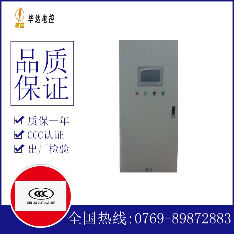绥棱plc控制柜
