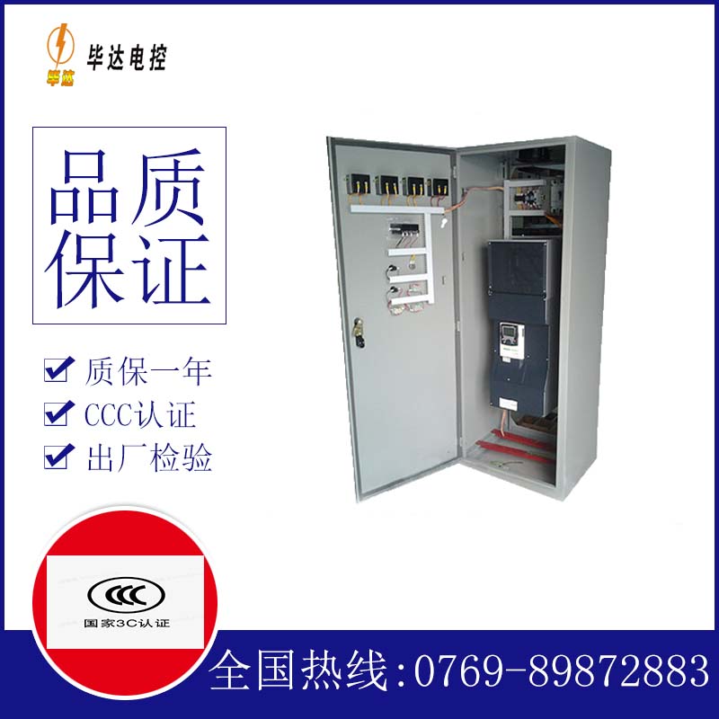 绥棱变频控制柜