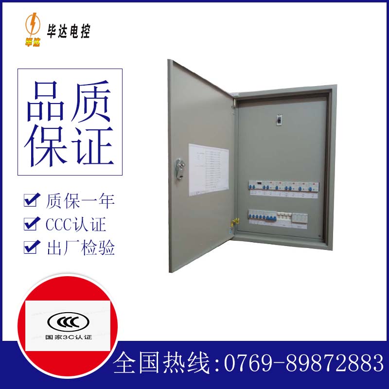 绥棱成套控制箱